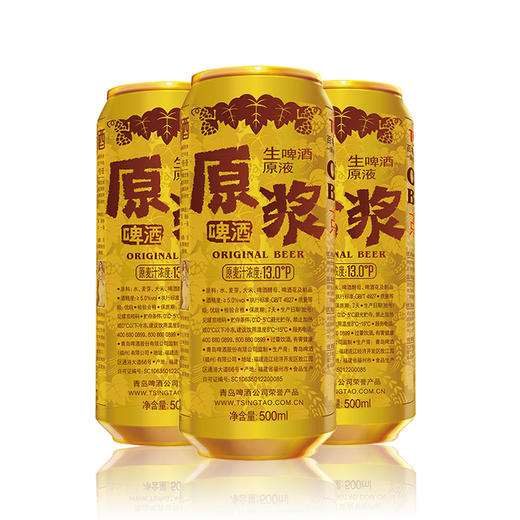 青岛啤酒13度原浆（家饮装）500ml*12罐/箱 （生产日期11月16号 48小时发货） 商品图0