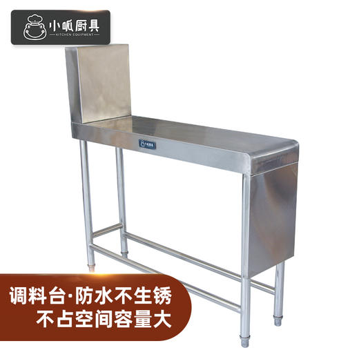 小呱工作 调料 保温台 商品图1