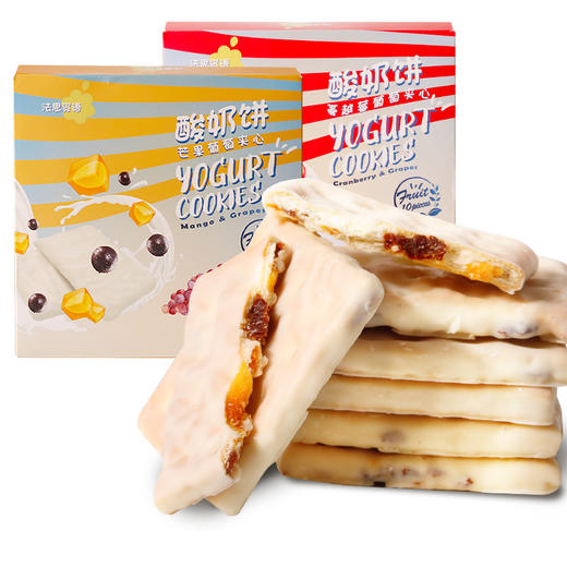 【酸奶饼干蔓越莓140g、2包】 法思觅语零食夹心水果 商品图0
