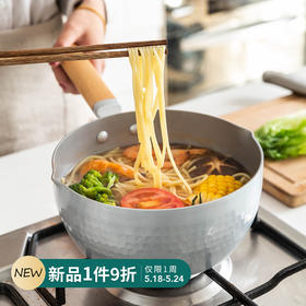 摩登主妇日式雪平锅不粘锅小锅煮面家用泡面汤锅电磁炉奶锅小煮锅