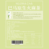 【品牌直发】全食物日记巴马火麻茶 100g/盒 广西巴马长寿村原生火麻仁茶 商品缩略图3