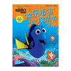 【特惠】迪士尼益智经典系列 海底总动员 2 多莉去哪儿 欢乐指尖魔法书 [3-6岁] 美国迪士尼公司 著 中信出版社 商品缩略图2
