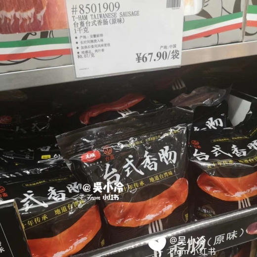 开市客，台式香肠，一公斤装 商品图2