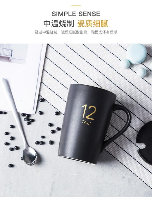 万淄（WanZi）亚光数字盎司杯12oz马克杯陶瓷杯子办公室水杯茶杯 咖啡杯情简约 370ml 黑色 商品图6