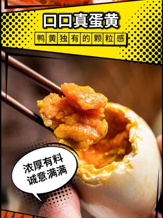 ★海鸭蛋黄酱 商品图4