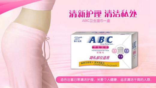 ABC 女性卫生湿巾 18片 R01 商品图2