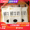 【团购】B10蒙牛鲜牛奶180mlx12袋/提 商品缩略图0