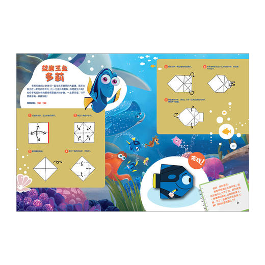 【特惠】迪士尼益智经典系列 海底总动员 2 多莉去哪儿 欢乐指尖魔法书 [3-6岁] 美国迪士尼公司 著 中信出版社 商品图3