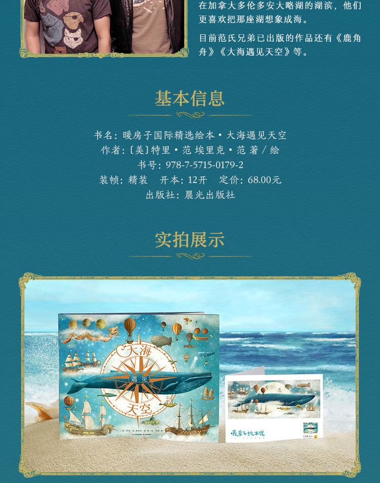 大海遇到天空-天猫-改0318(1).jpg