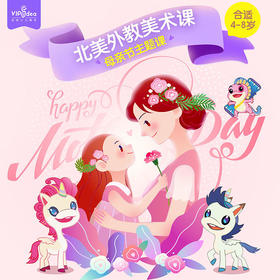  母亲节到了，跟着VIPidea献给母亲最温暖的礼物！ 