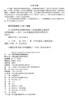 中国冷链物流发展典型案例 商品缩略图3