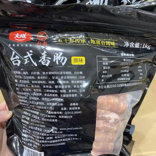 开市客，台式香肠，一公斤装 商品图3