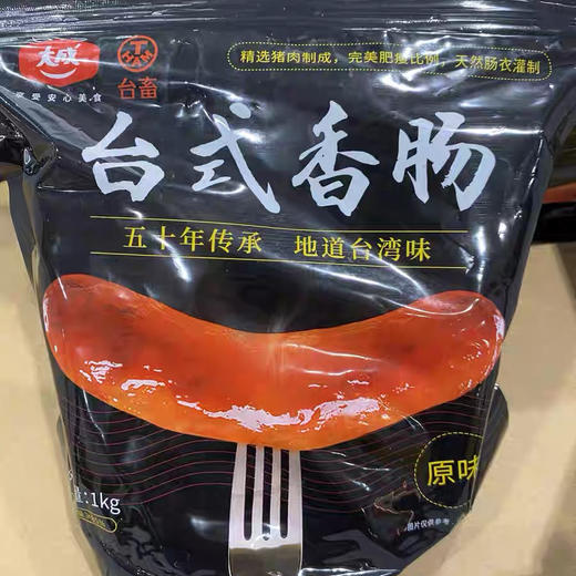 开市客，台式香肠，一公斤装 商品图4