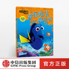 【特惠】迪士尼益智经典系列 海底总动员 2 多莉去哪儿 欢乐指尖魔法书 [3-6岁] 美国迪士尼公司 著 中信出版社 商品缩略图0