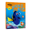 【特惠】迪士尼益智经典系列 海底总动员 2 多莉去哪儿 欢乐指尖魔法书 [3-6岁] 美国迪士尼公司 著 中信出版社 商品缩略图1