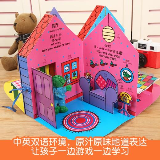  【1000本好书】鳄鱼先生立体游戏屋 商品图3