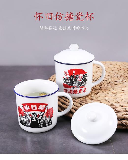 万淄（WanZi）经典复古陶瓷杯防搪瓷杯复古老式茶杯怀旧杯子410ml 为人民服务款 商品图1