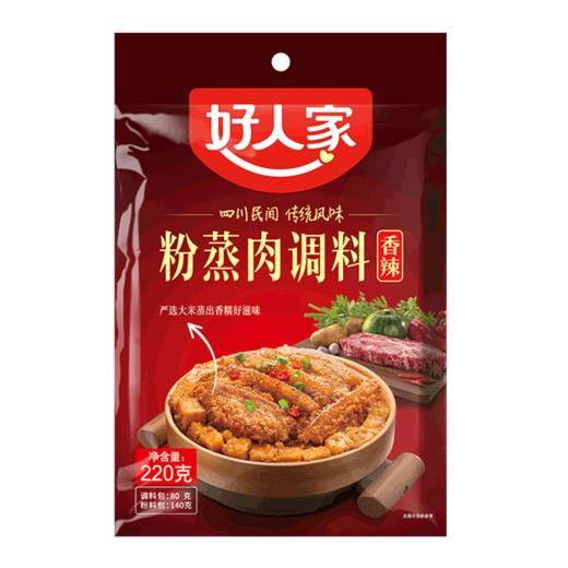 好人家粉蒸肉调料 香辣 五香 220g 商品图2