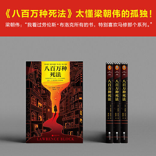 八百万种死法 商品图1