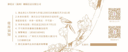 御花券3张 商品图1