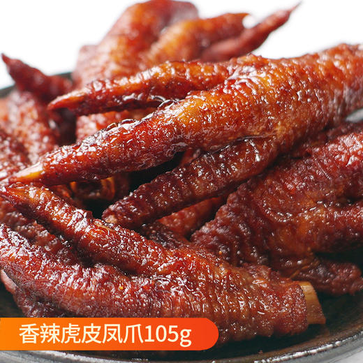 六味斋香辣凤爪+卤鸡蛋 商品图0