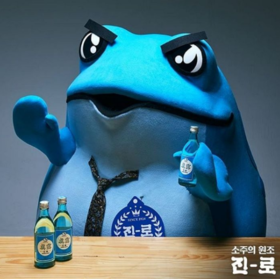 '진로이즈백' 드셔보셨나요?
