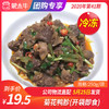 【冻品团购】菊花鸭胗250g/袋（开袋即食） 商品缩略图0
