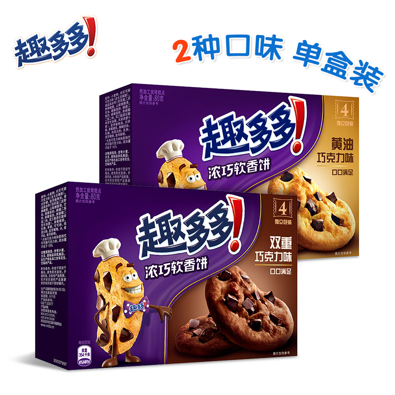 趣多多浓香软饼80g单盒装曲奇饼干零食