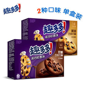 趣多多浓香软饼80g单盒装曲奇饼干零食