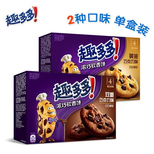 趣多多浓香软饼80g单盒装曲奇饼干零食 商品图0