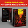 八百万种死法 商品缩略图3