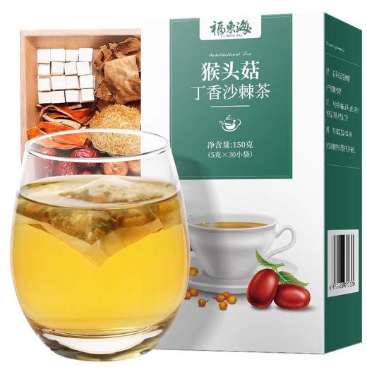 【福东海】猴头菇丁香沙棘茶150g九种原料科学配比 商品图0