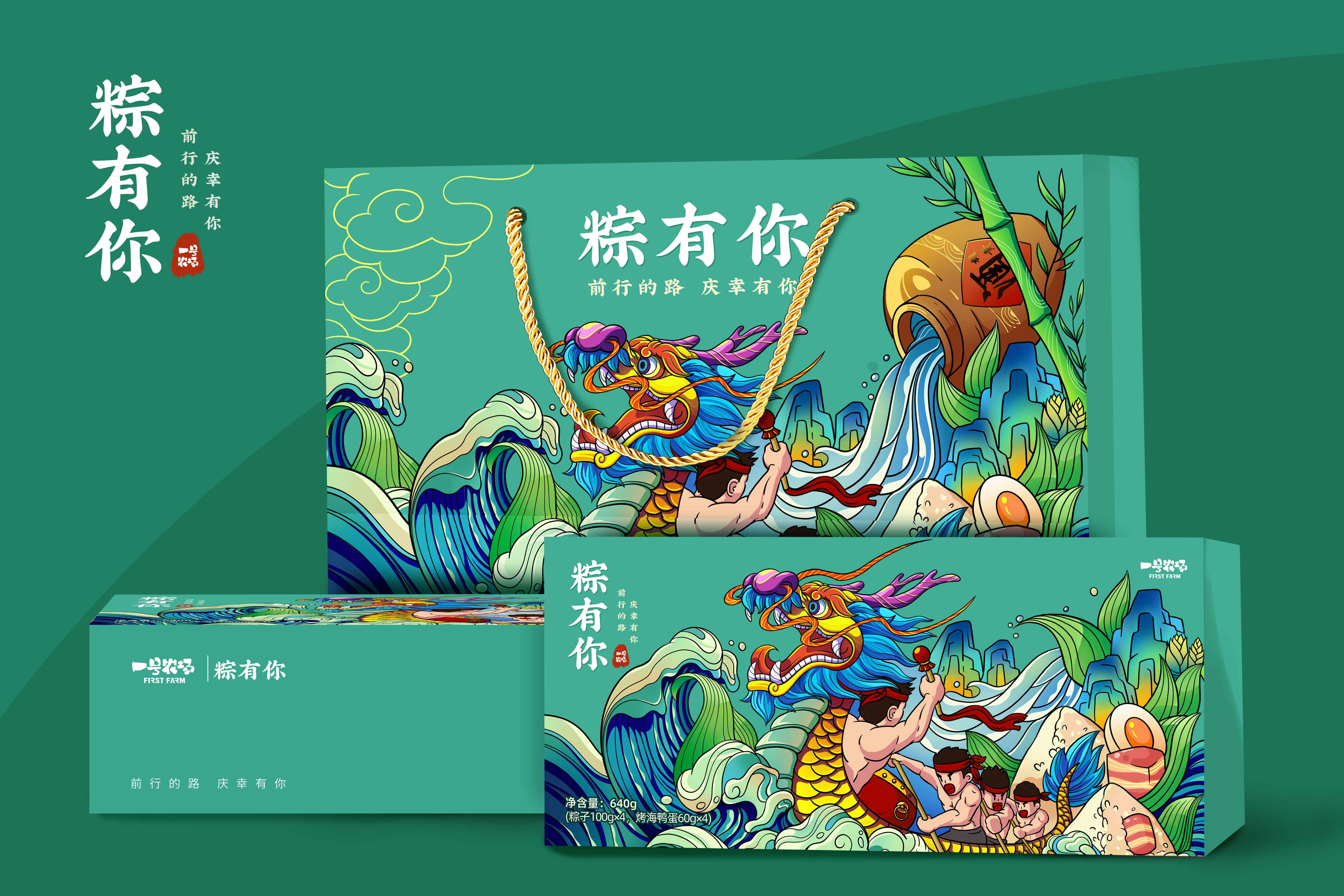 端午好礼-粽有你嘉兴粽子海鸭蛋礼盒，8只粽子+8只鸭蛋
