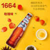 【低醇精酿·法式浪漫】1664玫瑰风味啤酒 250ml*12瓶 女士果味啤酒 融入覆盆子香气 粉色酒液 淡雅果香 商品缩略图0