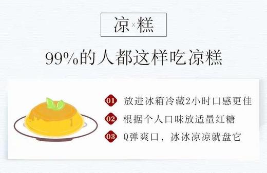 红糖凉糕网红四川名小吃3个装 商品图4