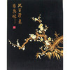 聂氏麦秆画 《只留清气满乾坤》纯手工制作 配礼盒 商品缩略图0
