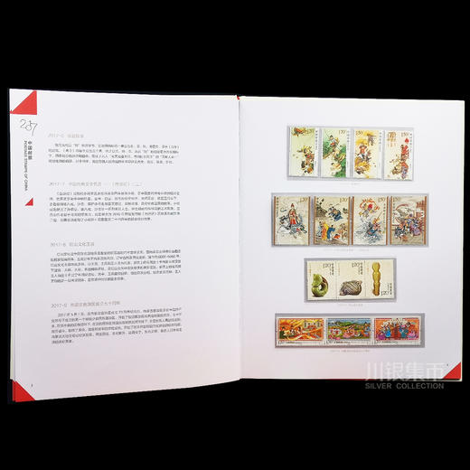 2017邮票年册預定册含鸡小本票 商品图4