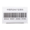 吲哚美辛凝胶  35g 商品缩略图4