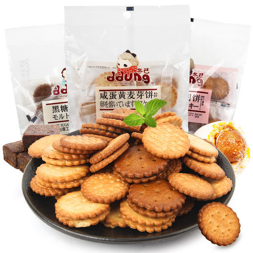 【咸蛋黄夹心饼干小圆饼106g、2包】 ddung冬己饼干黑糖麦芽饼零食 商品图3