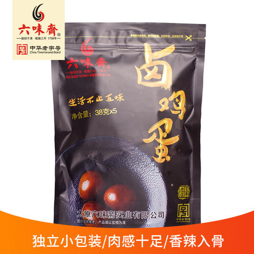六味斋香辣凤爪+卤鸡蛋 商品图5