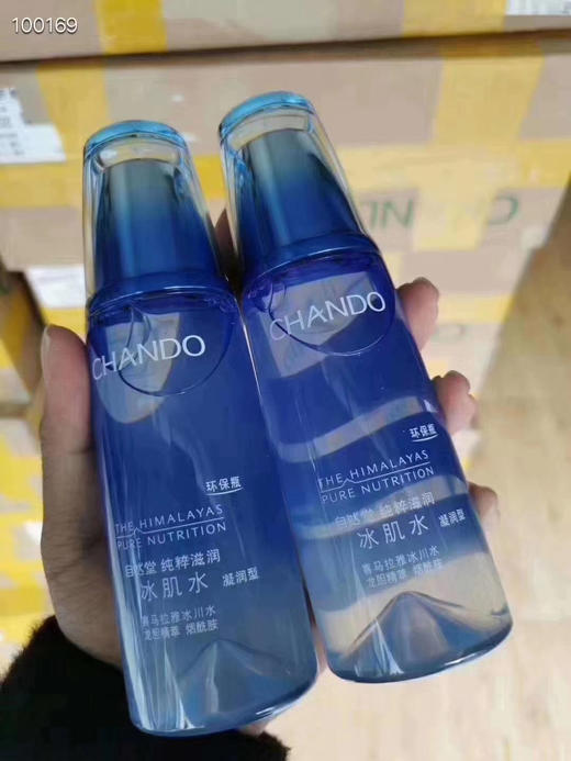 自然堂雪域冰肌水套盒 商品图1