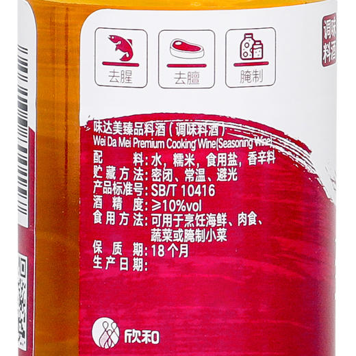 欣和味达美臻品料酒450ml 商品图2