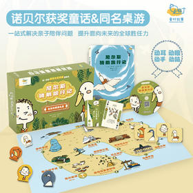 《尼尔斯骑鹅旅行记》定价：298元 作者：塞尔玛·拉格洛夫