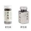【闪购】食味的初相 开胃消食丹 小时候的味道 60g 商品缩略图1