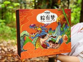 端午豪礼-粽有梦高端礼盒