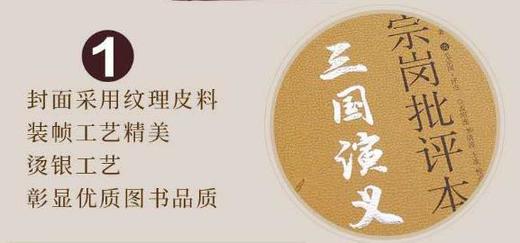 特惠 毛批三国演义 商品图5