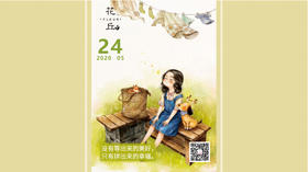【花丘•心语】