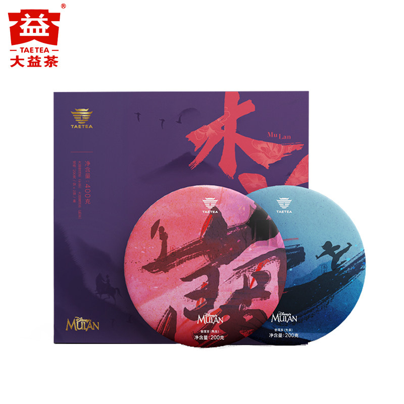 大益普洱茶木兰茶礼双饼礼盒紫色装普洱茶生茶熟茶组合茶共400g