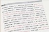 特惠 毛批三国演义 商品缩略图1