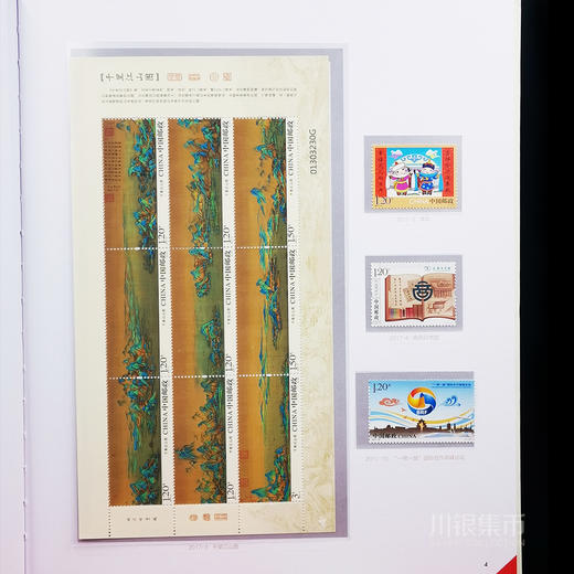 2017邮票年册預定册含鸡小本票 商品图9